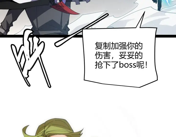 《我来自游戏》第134话 另外一个候选者图154