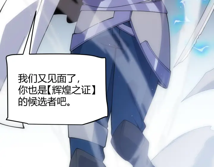 《我来自游戏》第134话 另外一个候选者图156
