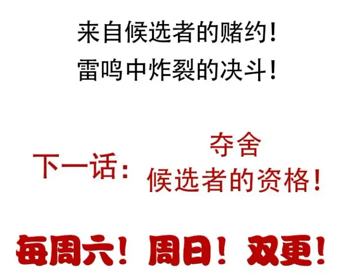 《我来自游戏》第134话 另外一个候选者图161