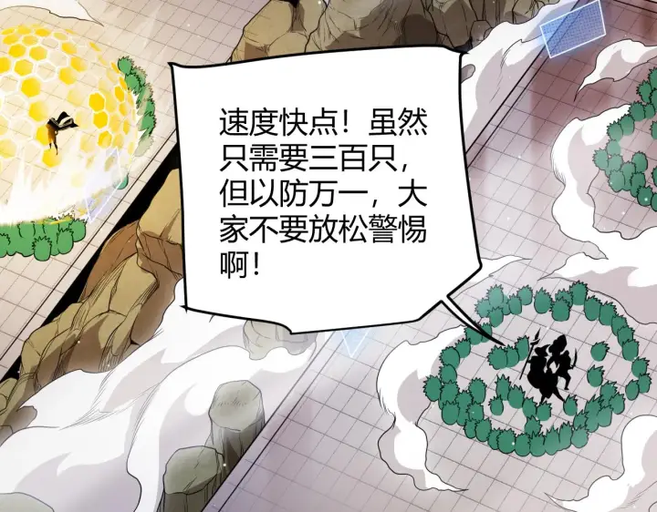《我来自游戏》第134话 另外一个候选者图18
