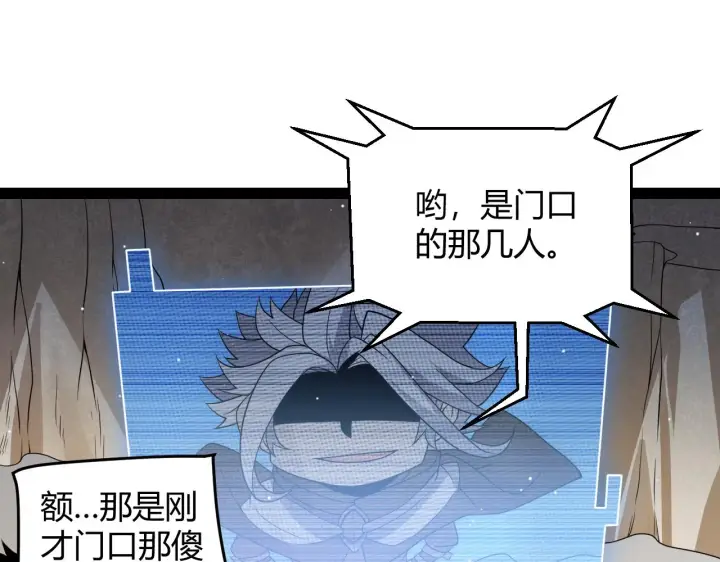 《我来自游戏》第134话 另外一个候选者图20