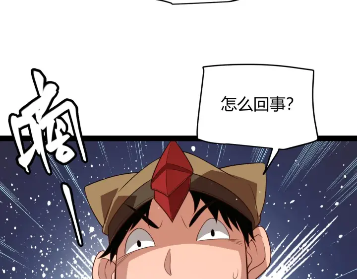 《我来自游戏》第134话 另外一个候选者图25