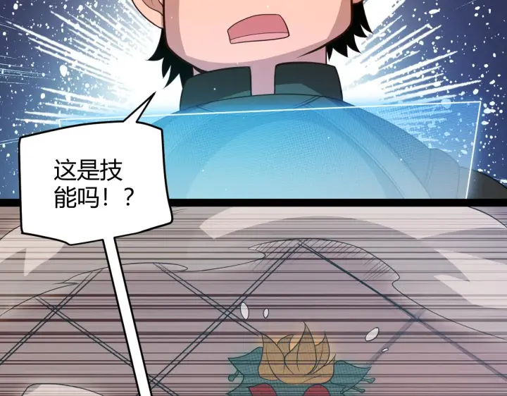 《我来自游戏》第134话 另外一个候选者图26
