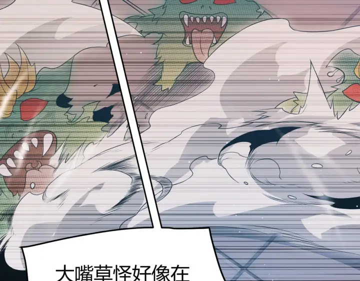 《我来自游戏》第134话 另外一个候选者图27