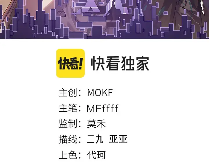 《我来自游戏》第134话 另外一个候选者图3