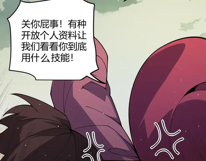 《我来自游戏》第134话 另外一个候选者图33
