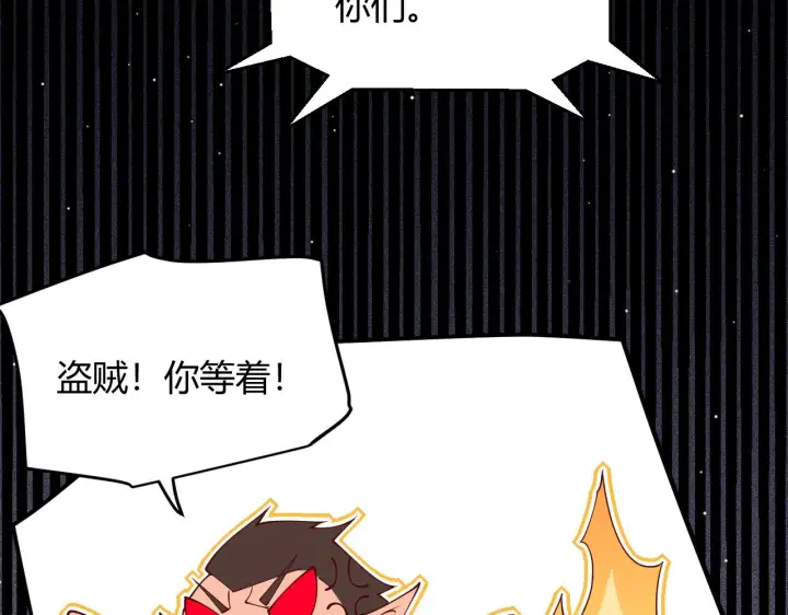 《我来自游戏》第134话 另外一个候选者图37
