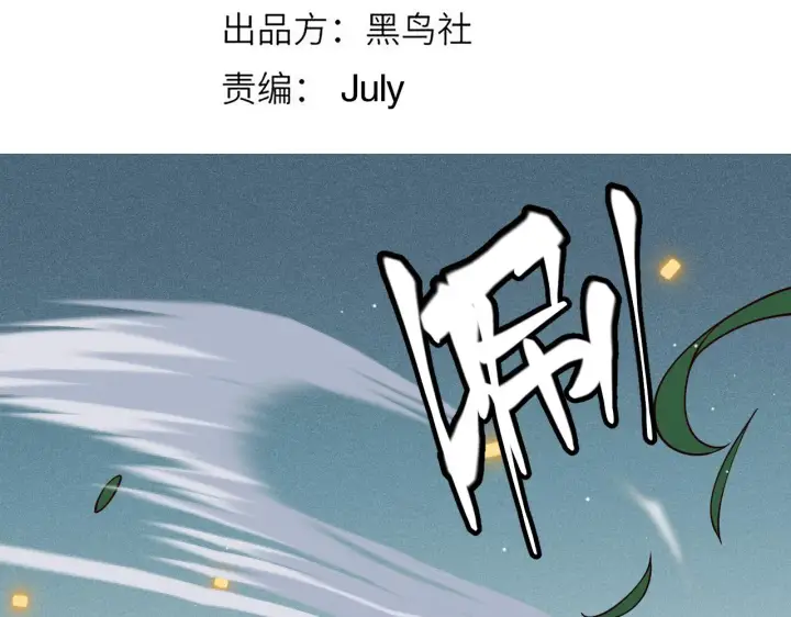 《我来自游戏》第134话 另外一个候选者图4
