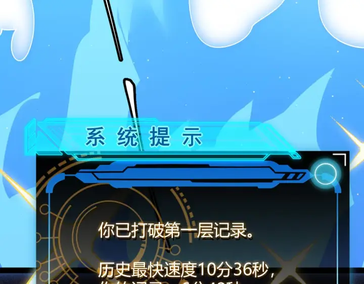 《我来自游戏》第134话 另外一个候选者图42