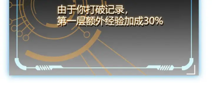 《我来自游戏》第134话 另外一个候选者图45