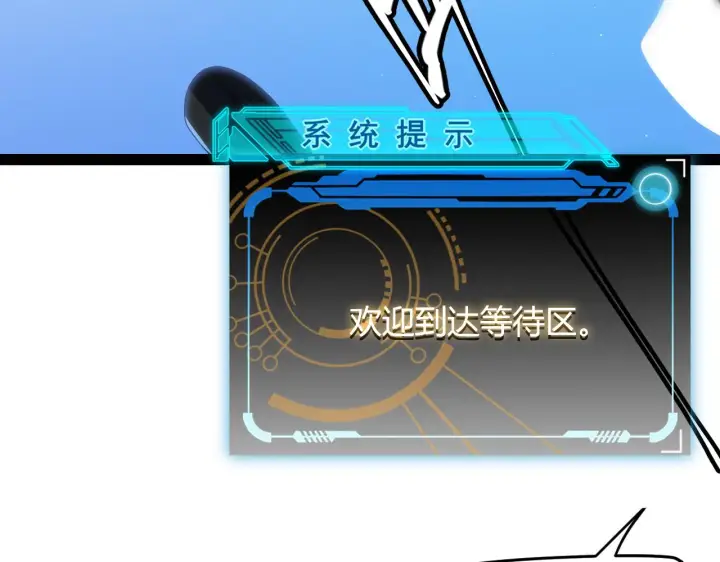 《我来自游戏》第134话 另外一个候选者图48