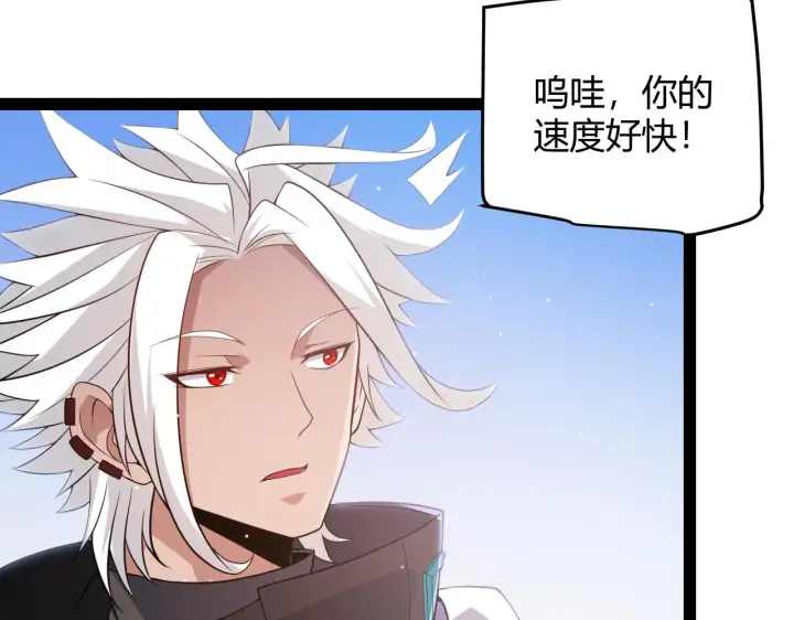 《我来自游戏》第134话 另外一个候选者图49