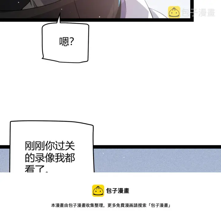 《我来自游戏》第134话 另外一个候选者图50