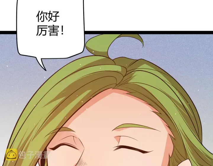 《我来自游戏》第134话 另外一个候选者图54