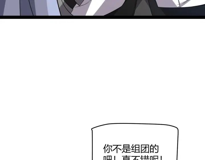 《我来自游戏》第134话 另外一个候选者图59