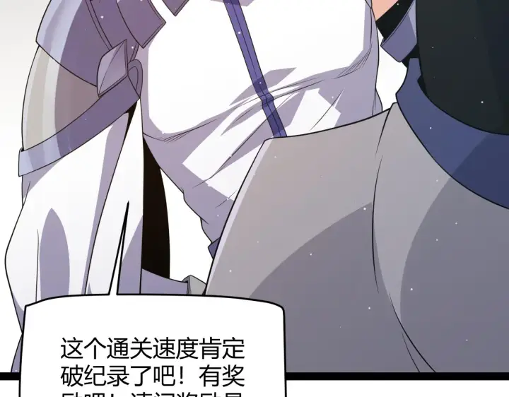 《我来自游戏》第134话 另外一个候选者图61