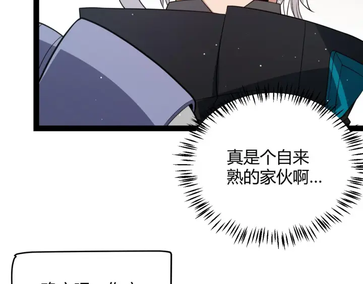《我来自游戏》第134话 另外一个候选者图64
