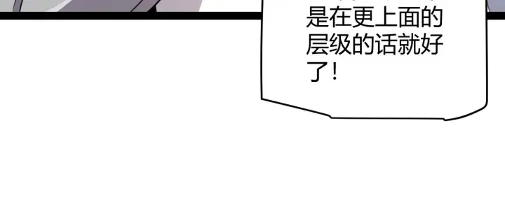 《我来自游戏》第134话 另外一个候选者图67