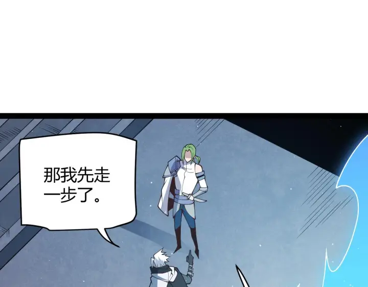 《我来自游戏》第134话 另外一个候选者图68