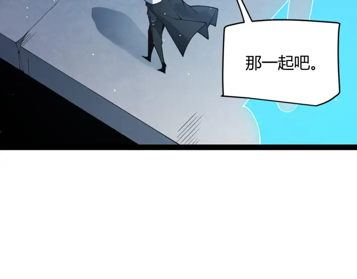 《我来自游戏》第134话 另外一个候选者图69