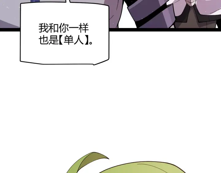 《我来自游戏》第134话 另外一个候选者图71