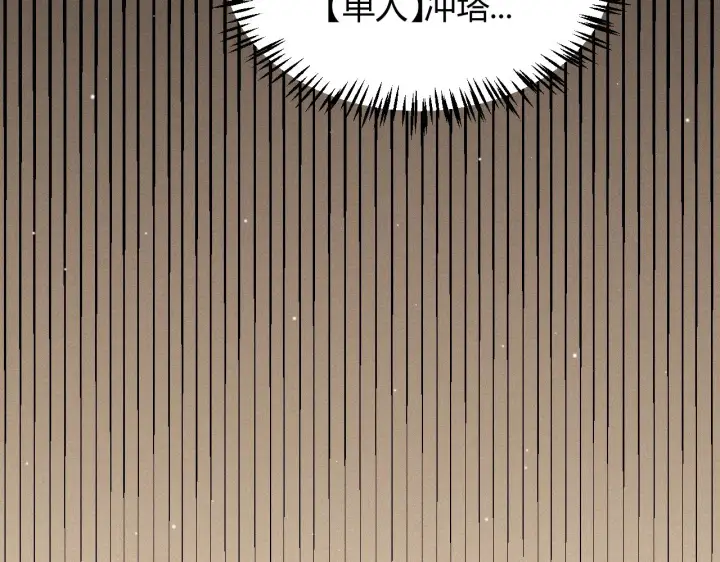《我来自游戏》第134话 另外一个候选者图76
