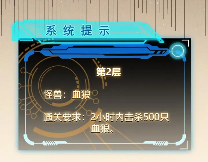 《我来自游戏》第134话 另外一个候选者图77