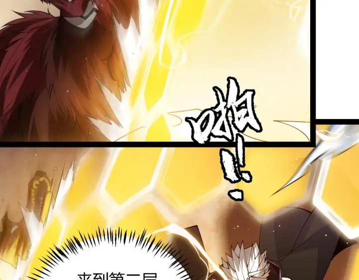 《我来自游戏》第134话 另外一个候选者图82
