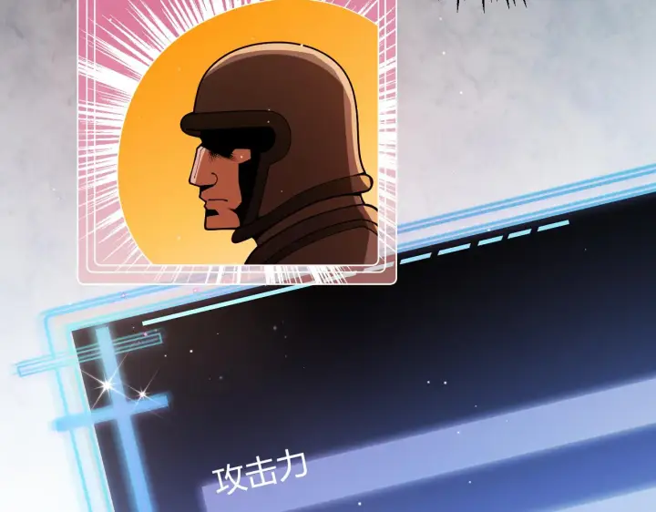 《我来自游戏》第134话 另外一个候选者图88