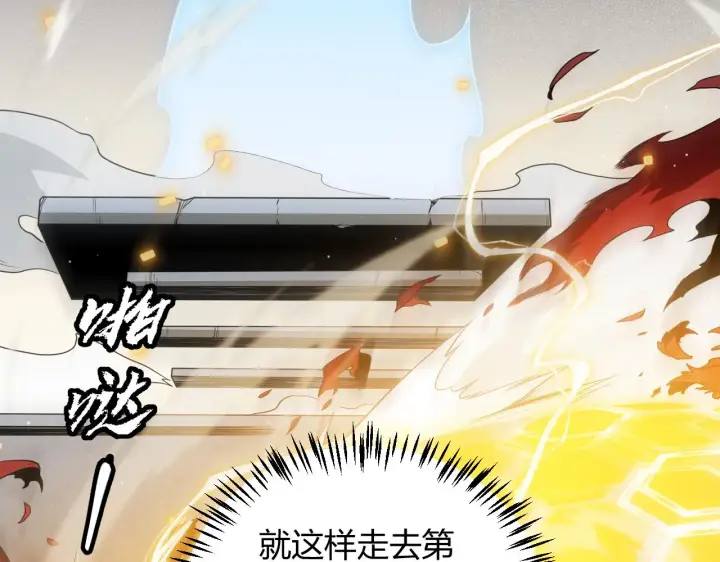 《我来自游戏》第134话 另外一个候选者图94