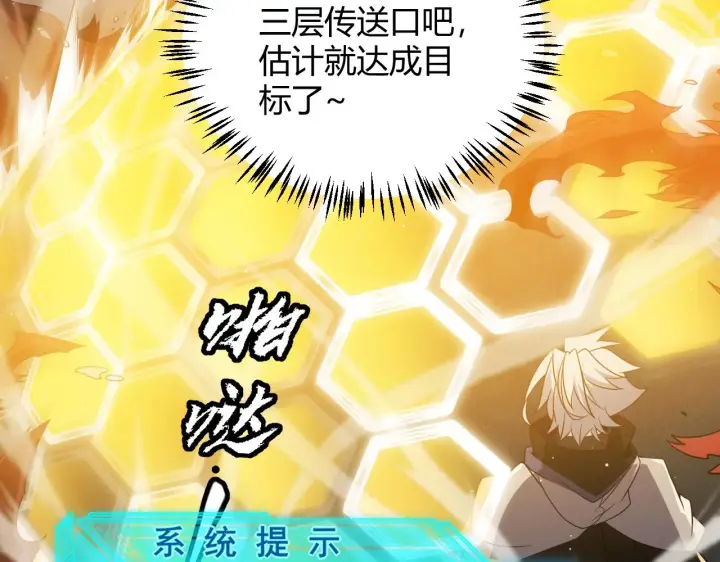 《我来自游戏》第134话 另外一个候选者图95