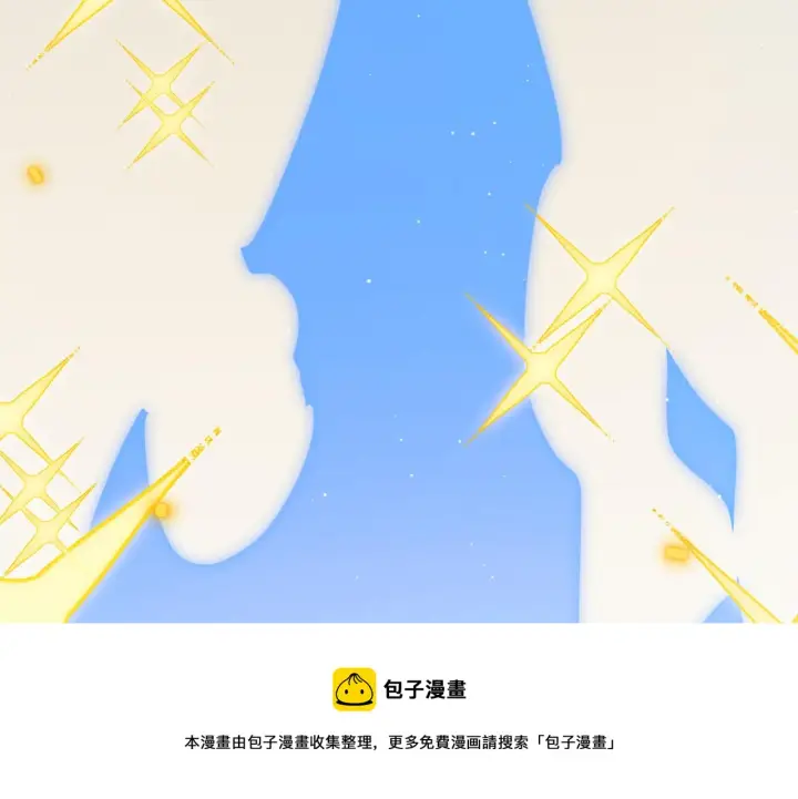 《我来自游戏》第134话 另外一个候选者图99