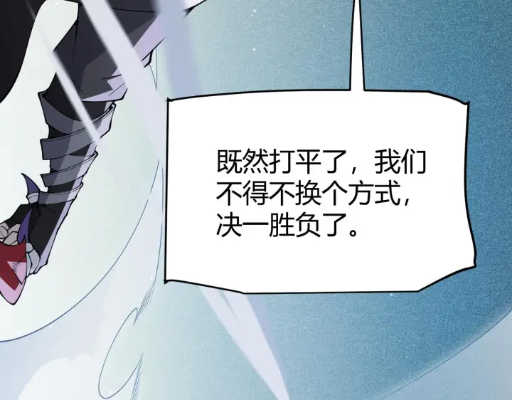 《我来自游戏》第135话 来自候选者的赌约图112