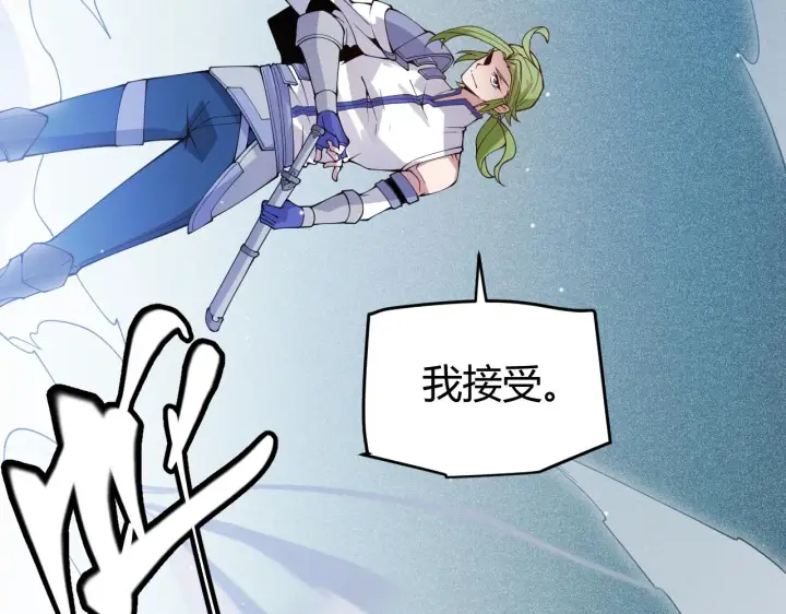 《我来自游戏》第135话 来自候选者的赌约图114