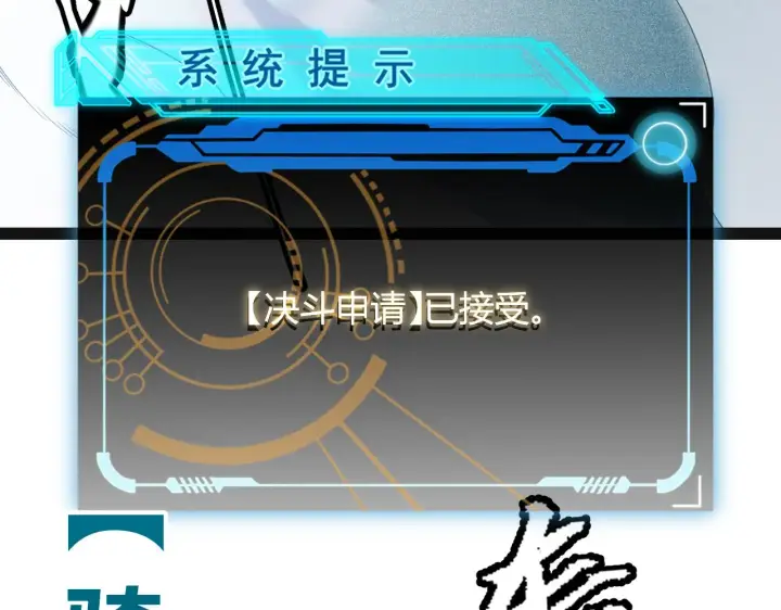 《我来自游戏》第135话 来自候选者的赌约图115