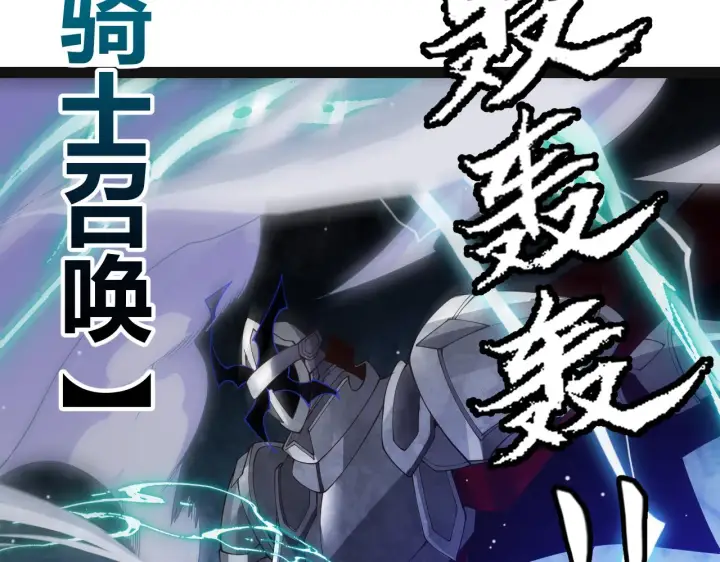 《我来自游戏》第135话 来自候选者的赌约图116