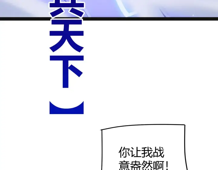 《我来自游戏》第135话 来自候选者的赌约图119