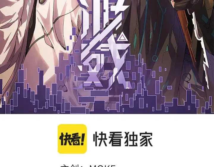 《我来自游戏》第135话 来自候选者的赌约图12