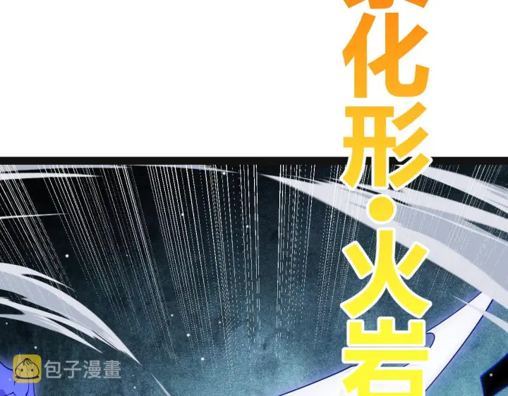 《我来自游戏》第135话 来自候选者的赌约图122