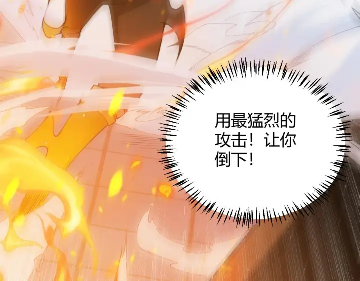 《我来自游戏》第135话 来自候选者的赌约图125