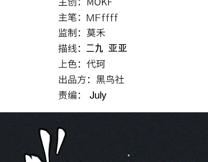 《我来自游戏》第135话 来自候选者的赌约图13