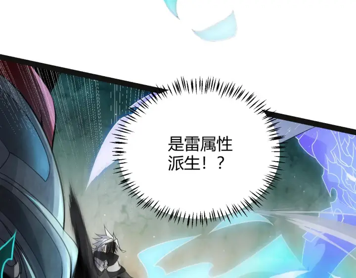 《我来自游戏》第135话 来自候选者的赌约图134