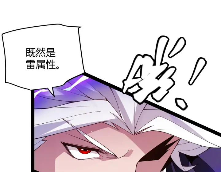 《我来自游戏》第135话 来自候选者的赌约图150