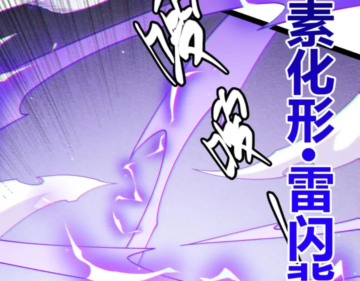《我来自游戏》第135话 来自候选者的赌约图152