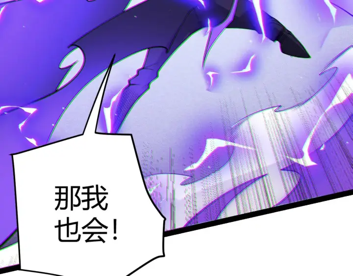 《我来自游戏》第135话 来自候选者的赌约图154
