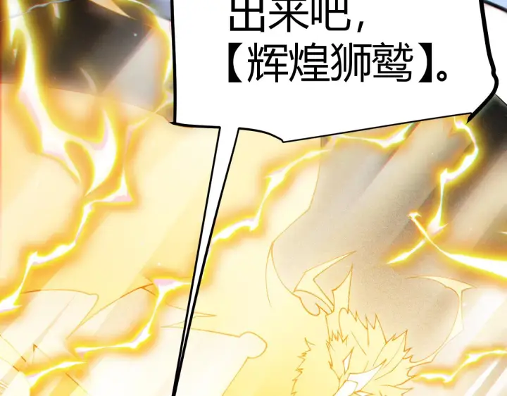 《我来自游戏》第135话 来自候选者的赌约图163