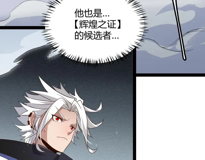 《我来自游戏》第135话 来自候选者的赌约图17