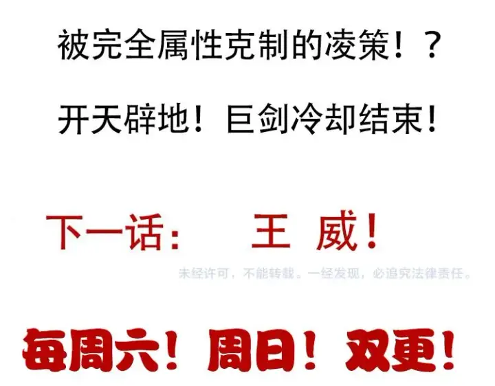 《我来自游戏》第135话 来自候选者的赌约图170