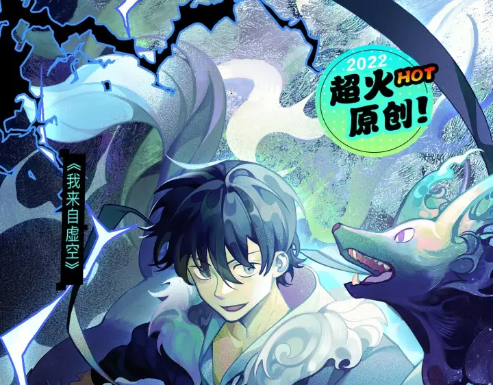 《我来自游戏》第135话 来自候选者的赌约图172