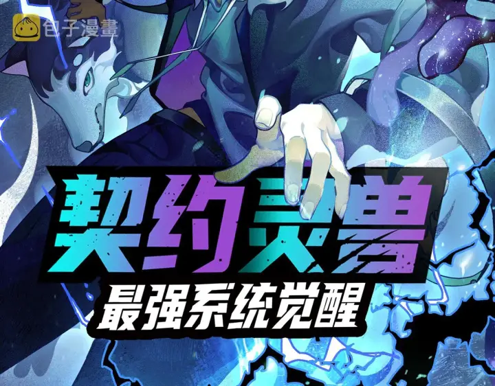 《我来自游戏》第135话 来自候选者的赌约图173
